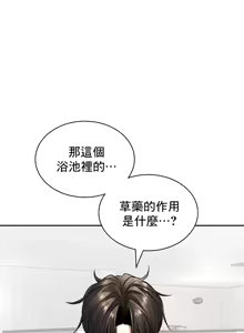 Page 985 of 草药爱谈 | Herbal Love Story 1-46 - preview thumbnail