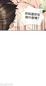 Page 990 of 草药爱谈 | Herbal Love Story 1-46 - preview thumbnail