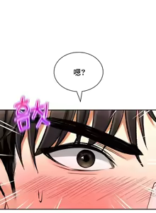 Page 994 of 草药爱谈 | Herbal Love Story 1-46 - preview thumbnail