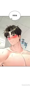 Page 1000 of 草药爱谈 | Herbal Love Story 1-46 - preview thumbnail