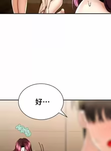 Page 1010 of 草药爱谈 | Herbal Love Story 47-80 - preview thumbnail