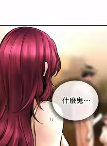 Page 1014 of 草药爱谈 | Herbal Love Story 47-80 - preview thumbnail