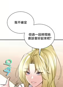 Page 1029 of 草药爱谈 | Herbal Love Story 47-80 - preview thumbnail