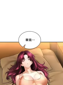 Page 1030 of 草药爱谈 | Herbal Love Story 47-80 - preview thumbnail