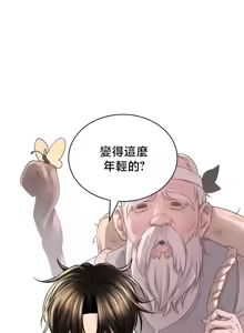 Page 1049 of 草药爱谈 | Herbal Love Story 47-80 - preview thumbnail