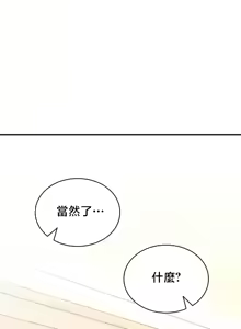 Page 1054 of 草药爱谈 | Herbal Love Story 47-80 - preview thumbnail