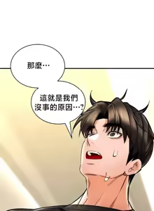 Page 1066 of 草药爱谈 | Herbal Love Story 47-80 - preview thumbnail