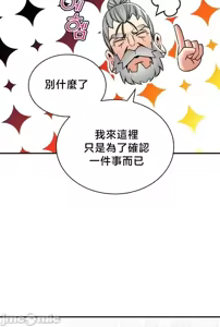 Page 1068 of 草药爱谈 | Herbal Love Story 47-80 - preview thumbnail