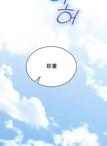 Page 1072 of 草药爱谈 | Herbal Love Story 47-80 - preview thumbnail