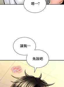 Page 1080 of 草药爱谈 | Herbal Love Story 47-80 - preview thumbnail