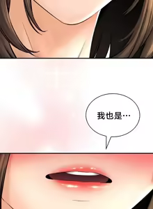 Page 1087 of 草药爱谈 | Herbal Love Story 47-80 - preview thumbnail