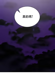 Page 1090 of 草药爱谈 | Herbal Love Story 47-80 - preview thumbnail