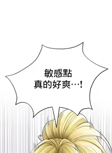 Page 109 of 草药爱谈 | Herbal Love Story 47-80 - preview thumbnail