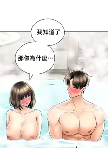 Page 1091 of 草药爱谈 | Herbal Love Story 47-80 - preview thumbnail