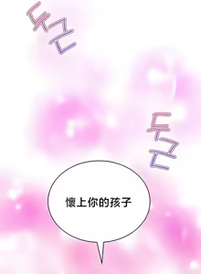 Page 1106 of 草药爱谈 | Herbal Love Story 47-80 - preview thumbnail