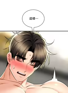 Page 1130 of 草药爱谈 | Herbal Love Story 47-80 - preview thumbnail