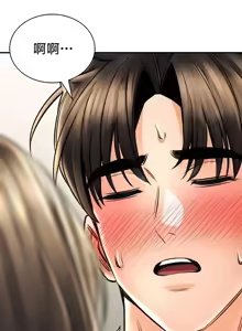 Page 1149 of 草药爱谈 | Herbal Love Story 47-80 - preview thumbnail