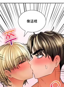 Page 115 of 草药爱谈 | Herbal Love Story 47-80 - preview thumbnail