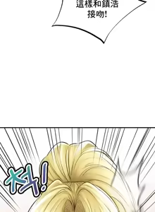 Page 116 of 草药爱谈 | Herbal Love Story 47-80 - preview thumbnail