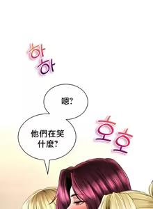 Page 1166 of 草药爱谈 | Herbal Love Story 47-80 - preview thumbnail
