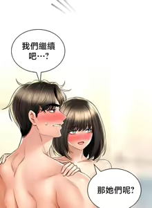 Page 1169 of 草药爱谈 | Herbal Love Story 47-80 - preview thumbnail