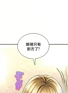 Page 1180 of 草药爱谈 | Herbal Love Story 47-80 - preview thumbnail
