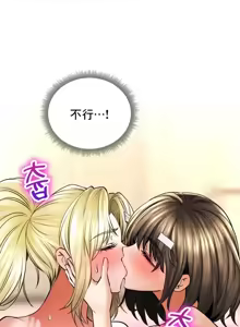 Page 118 of 草药爱谈 | Herbal Love Story 47-80 - preview thumbnail