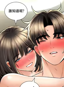 Page 1181 of 草药爱谈 | Herbal Love Story 47-80 - preview thumbnail