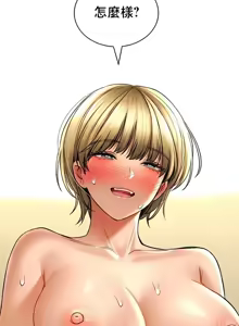 Page 1190 of 草药爱谈 | Herbal Love Story 47-80 - preview thumbnail