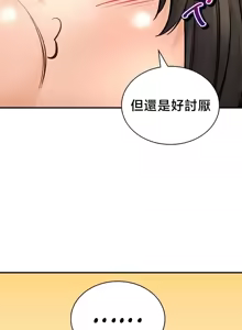 Page 1209 of 草药爱谈 | Herbal Love Story 47-80 - preview thumbnail