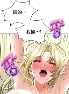 Page 1236 of 草药爱谈 | Herbal Love Story 47-80 - preview thumbnail