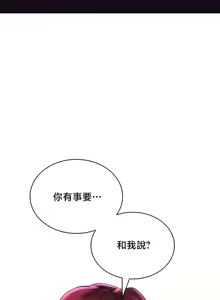 Page 1261 of 草药爱谈 | Herbal Love Story 47-80 - preview thumbnail