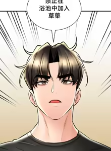 Page 1266 of 草药爱谈 | Herbal Love Story 47-80 - preview thumbnail