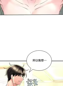 Page 1269 of 草药爱谈 | Herbal Love Story 47-80 - preview thumbnail