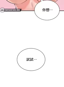 Page 127 of 草药爱谈 | Herbal Love Story 47-80 - preview thumbnail