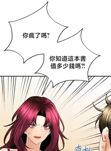 Page 1272 of 草药爱谈 | Herbal Love Story 47-80 - preview thumbnail