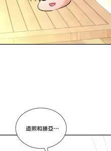 Page 1280 of 草药爱谈 | Herbal Love Story 47-80 - preview thumbnail