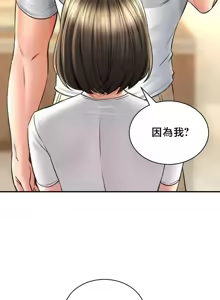 Page 1284 of 草药爱谈 | Herbal Love Story 47-80 - preview thumbnail