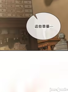 Page 1285 of 草药爱谈 | Herbal Love Story 47-80 - preview thumbnail