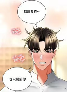 Page 1286 of 草药爱谈 | Herbal Love Story 47-80 - preview thumbnail