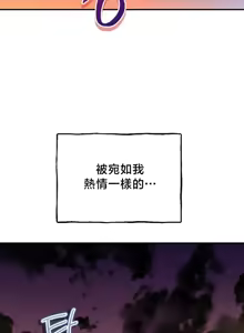 Page 1308 of 草药爱谈 | Herbal Love Story 47-80 - preview thumbnail