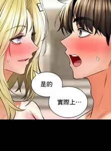 Page 131 of 草药爱谈 | Herbal Love Story 47-80 - preview thumbnail