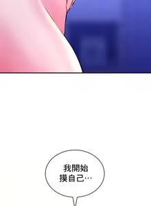 Page 133 of 草药爱谈 | Herbal Love Story 47-80 - preview thumbnail