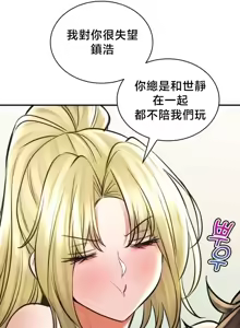 Page 1331 of 草药爱谈 | Herbal Love Story 47-80 - preview thumbnail
