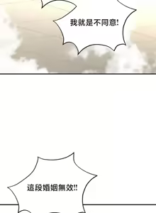 Page 1333 of 草药爱谈 | Herbal Love Story 47-80 - preview thumbnail