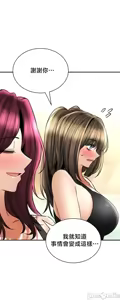 Page 1334 of 草药爱谈 | Herbal Love Story 47-80 - preview thumbnail