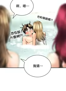 Page 1336 of 草药爱谈 | Herbal Love Story 47-80 - preview thumbnail