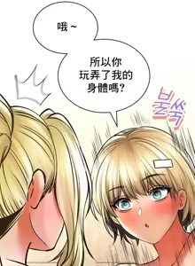 Page 134 of 草药爱谈 | Herbal Love Story 47-80 - preview thumbnail
