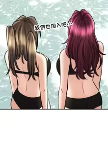 Page 1342 of 草药爱谈 | Herbal Love Story 47-80 - preview thumbnail