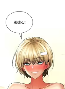 Page 135 of 草药爱谈 | Herbal Love Story 47-80 - preview thumbnail